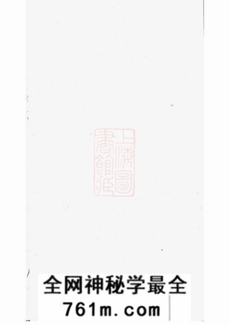 芜湖骆氏宗谱