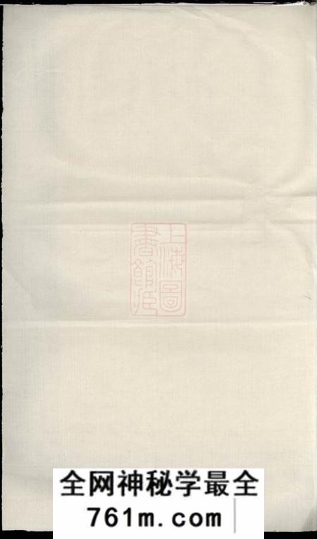湖南邵阳紫阳堂邵陵朱氏三修族谱五卷首一卷