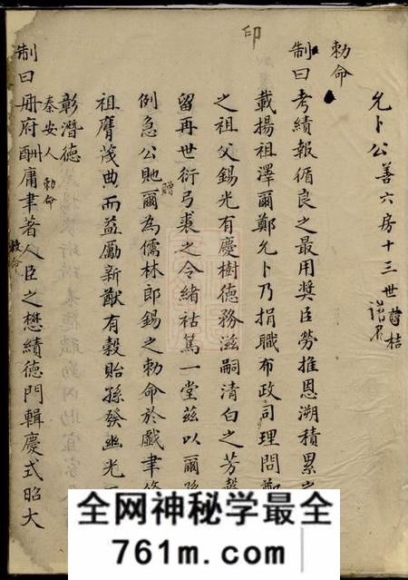 慈溪不分卷