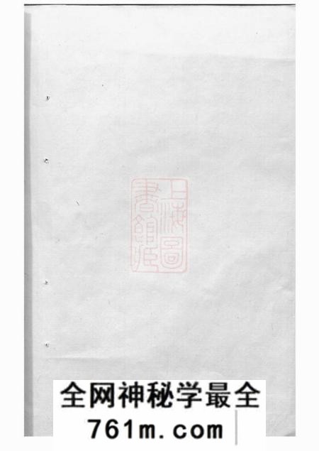 歙县郑氏族谱不分卷