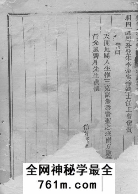 乐安乐安珍水堂朱氏宗谱