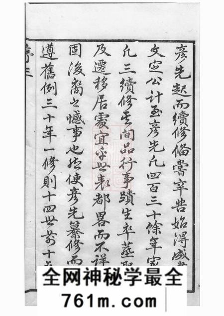 江阴乐善草堂澄江邱氏宗谱二十六卷首一卷末一卷