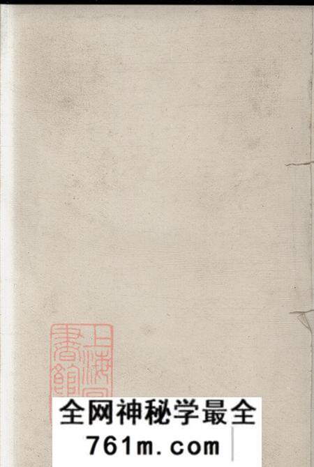 福建永春桃源洑江郑氏族谱七卷