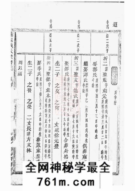 浦阳浦阳戴氏宗谱不分卷