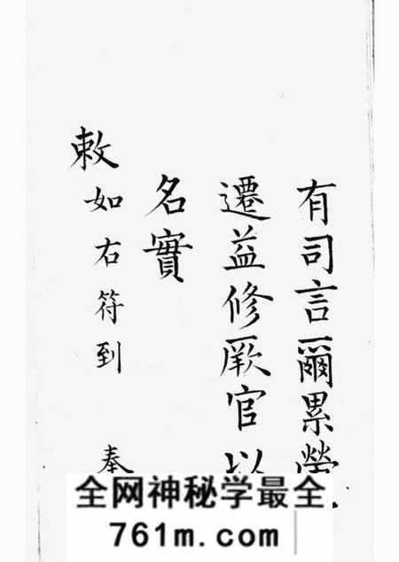 吴江迮氏家乘