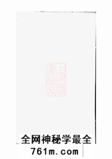 敦本堂罗氏续谱