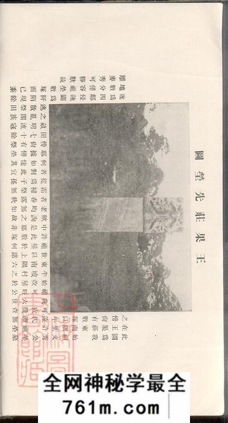 河南唐河唐县李氏族谱不分卷