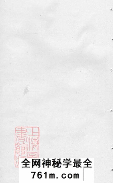 上海崇明吴氏宗谱二十四卷首一卷