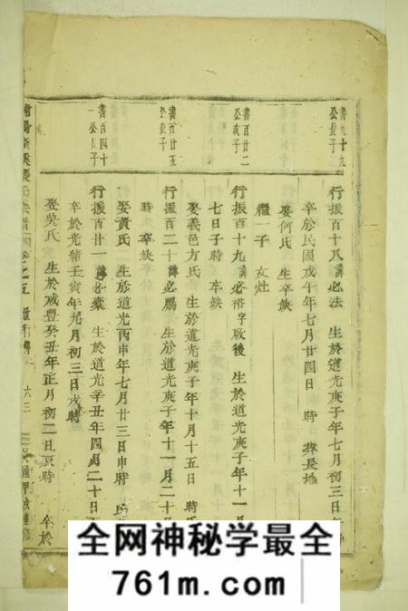 浦阳浦阳隆溪张氏宗谱