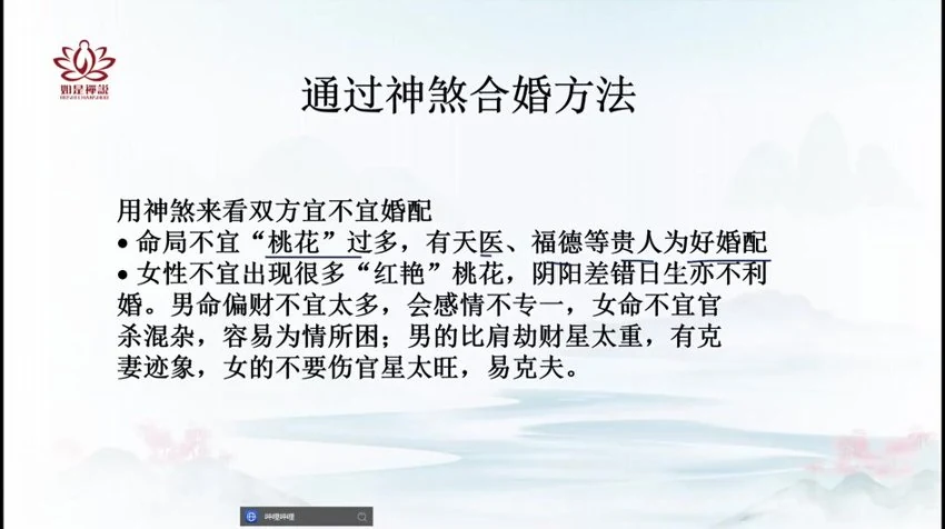 《辰南八字精批婚姻》视频43集