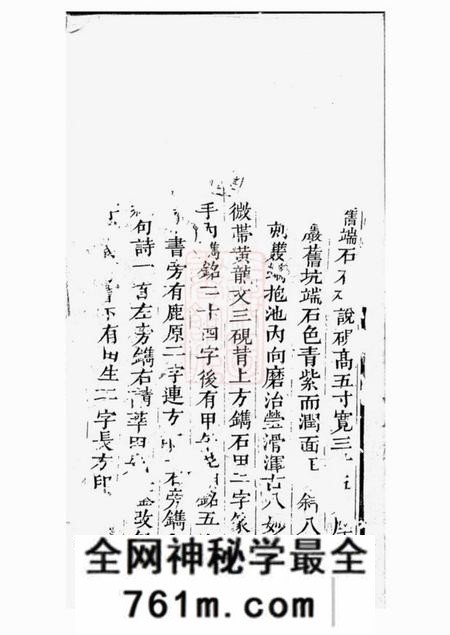 永福麟峰黄氏家谱十二卷首一卷