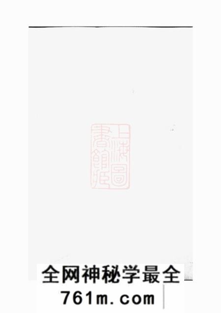 浦阳浦阳海塘洪氏宗谱十二卷