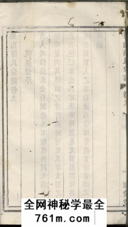 宜兴遗安堂蜀山潘氏宗谱十二卷末一卷