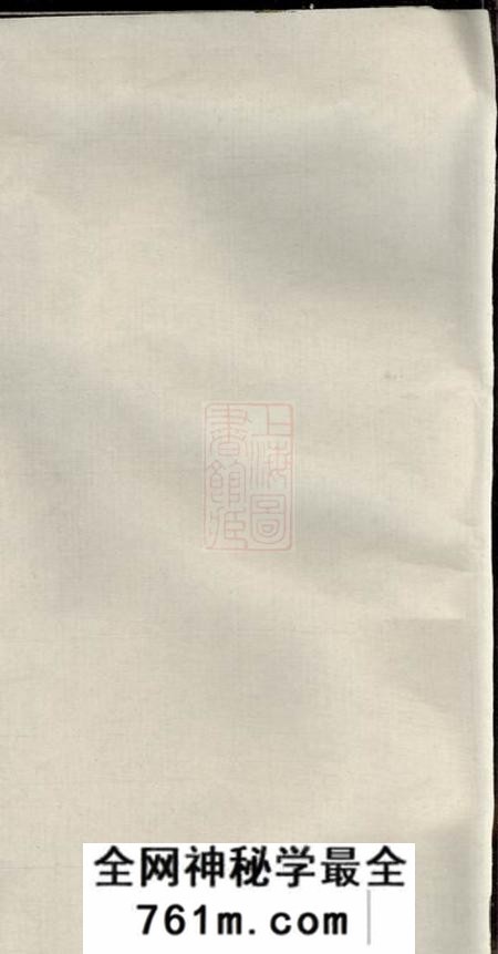 湖南长沙德星堂星沙陈氏四修族谱十一卷首二卷