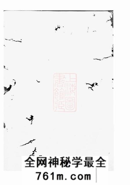 浙江三江李氏宗谱十七卷首一卷末一卷