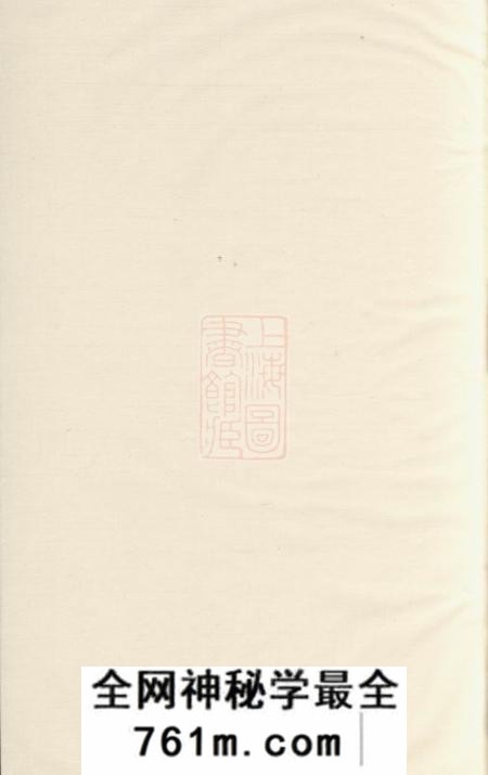 巴陵东陵堂东陵九思九华堂唐氏族谱十七卷