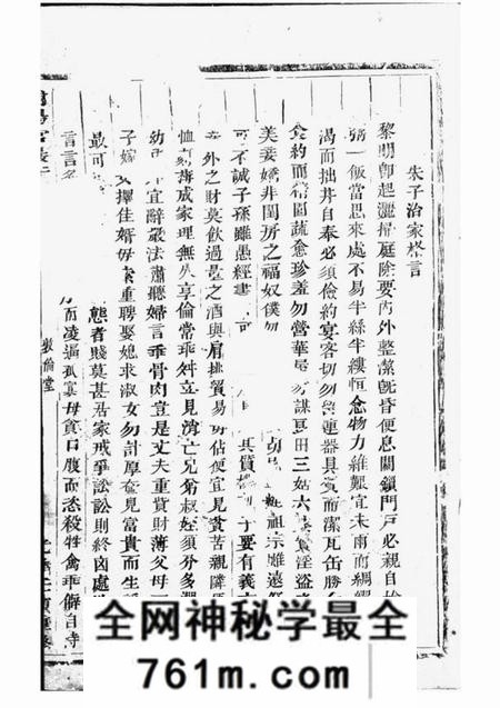 浦阳敦伦堂浦阳官岩于氏宗谱八卷