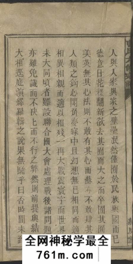 湖南常德绣虎堂曹氏六修宗谱