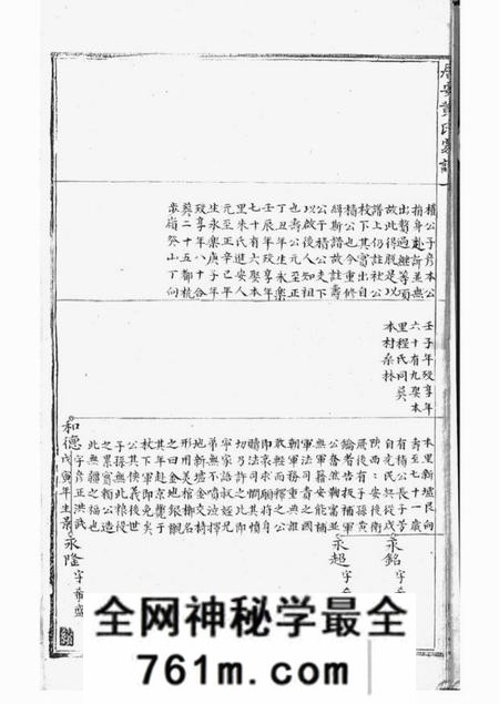 休宁居仁黄氏家谱不分卷