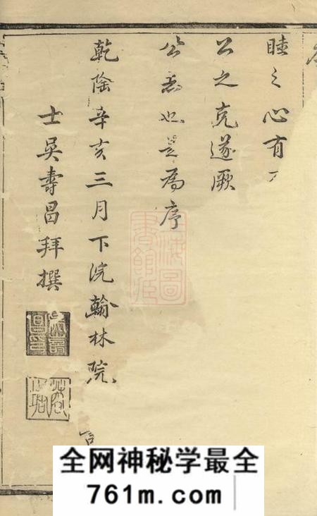 浙江三槐堂中南王氏宗谱六卷首一卷