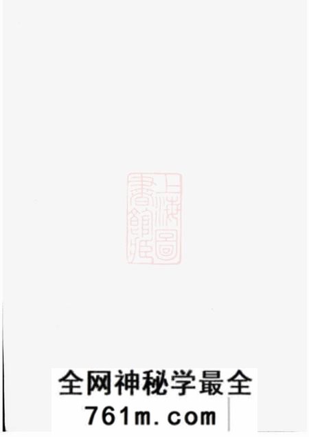 江苏金坛敦叙堂范氏重修宗谱十四卷