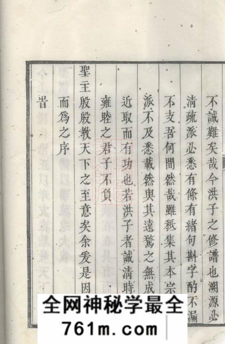 休宁江村洪氏家谱十四卷