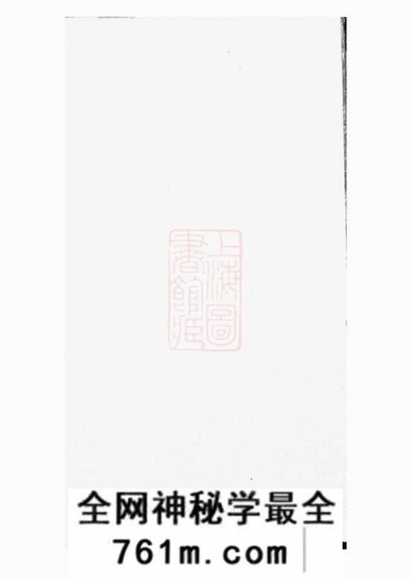 湖南湘乡正谊堂上湘龙城董氏族谱十卷首三卷