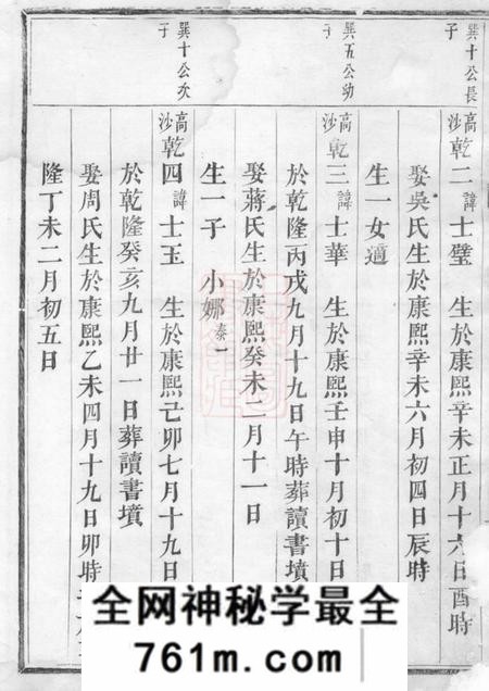 吴宁吴宁钟氏宗谱