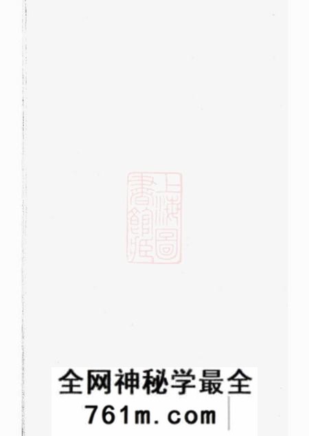 南汇南汇县一团盛氏支谱四卷