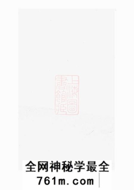 平阳李氏宗谱
