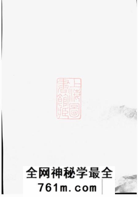 湘阴罗湘熊氏宗谱不分卷