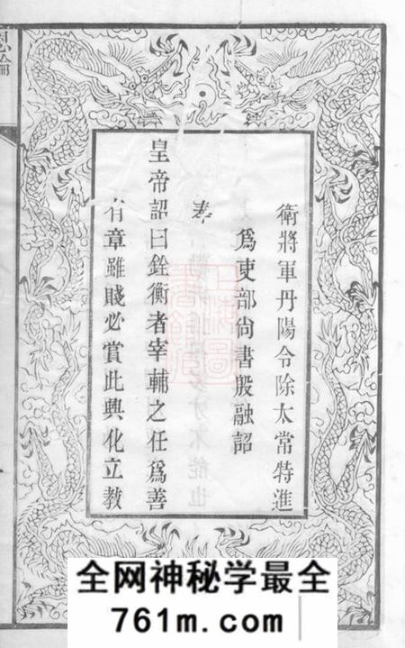 无锡等鹅湖履和堂殷氏宗谱七卷首三卷