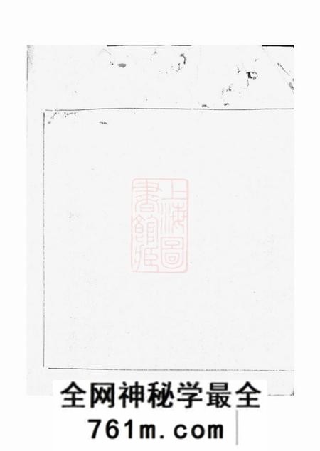吴江清河世系一卷