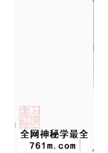 上海松江华亭封氏世谱不分卷