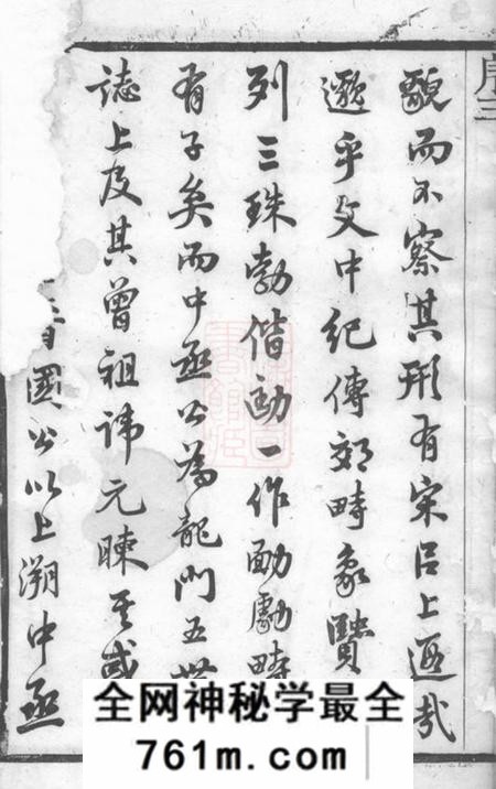 江阴槐荫堂唐沙王氏宗谱十二卷
