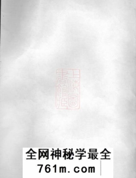 馀姚务本堂馀姚东蒲周氏续谱