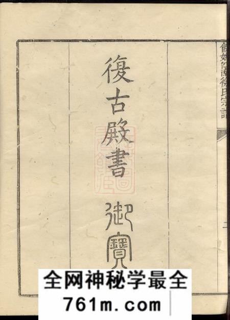 馀姚姚江徐氏宗谱八卷