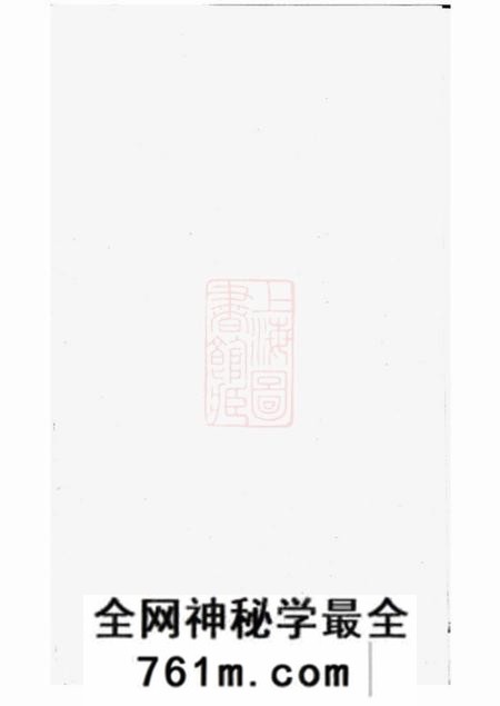 宜兴美樨宗氏家乘特刊不分卷