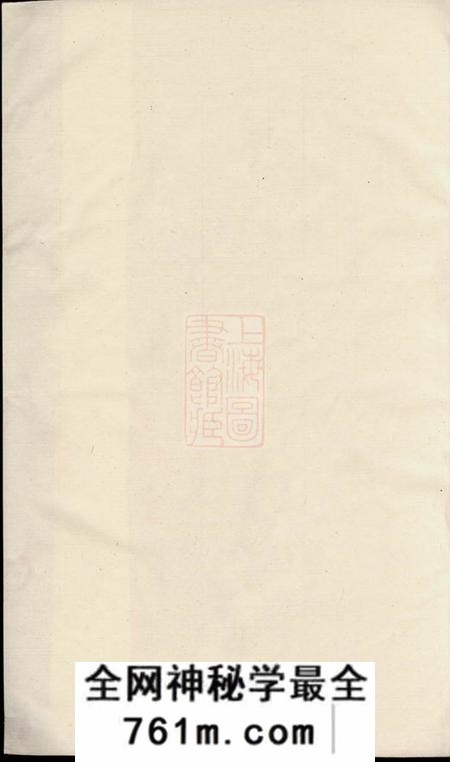 岳阳张氏族谱十七卷首五卷
