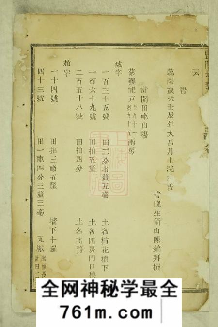 暨阳崇本堂暨阳孝义蔡氏宗谱