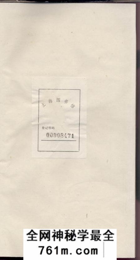 诸暨惇伦堂诸暨黄凝楼氏宗谱三十八本