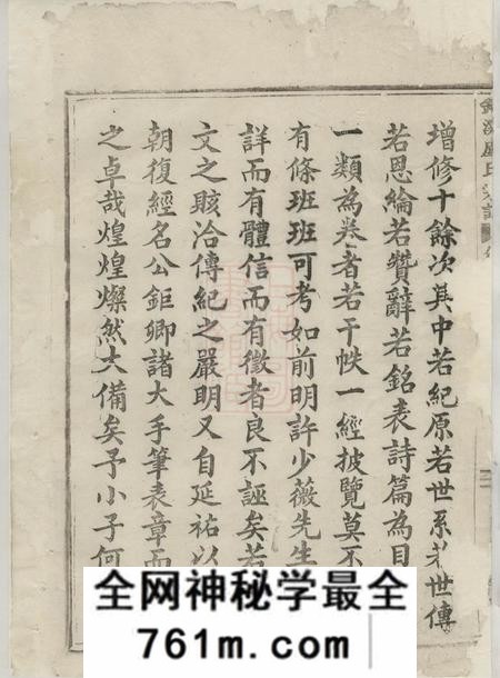 东阳锦溪卢氏重修宗谱二十四卷