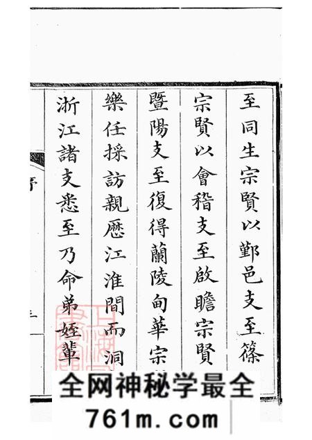 屠氏族谱二十二卷续编三卷