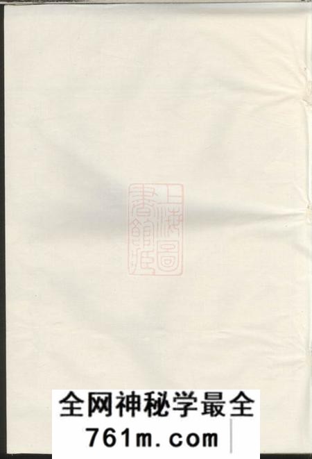江山嘉湖姜氏宗谱