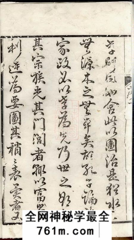 江苏金坛见龙堂李氏宗谱一百二十二卷首二卷末一卷