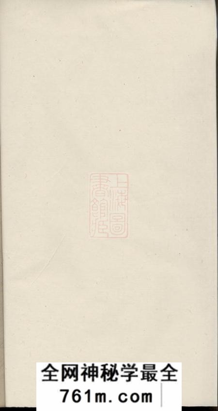 宁乡宁邑萧氏续修族谱