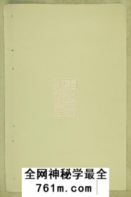 东阳东阳南岑吴氏宗谱四十卷末一卷