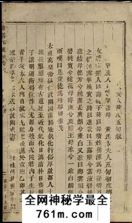 浦阳浦阳柳溪张氏宗谱