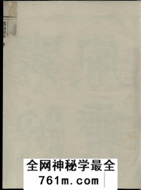 兰溪繁祉堂灵湖郭氏十修宗谱不分卷
