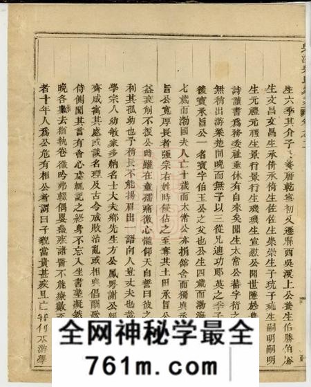 浦江吴溪吴氏家乘